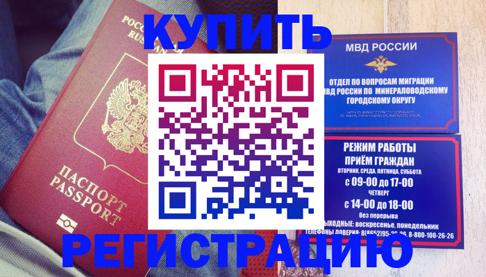 прописка от собственника в Белоозёрском