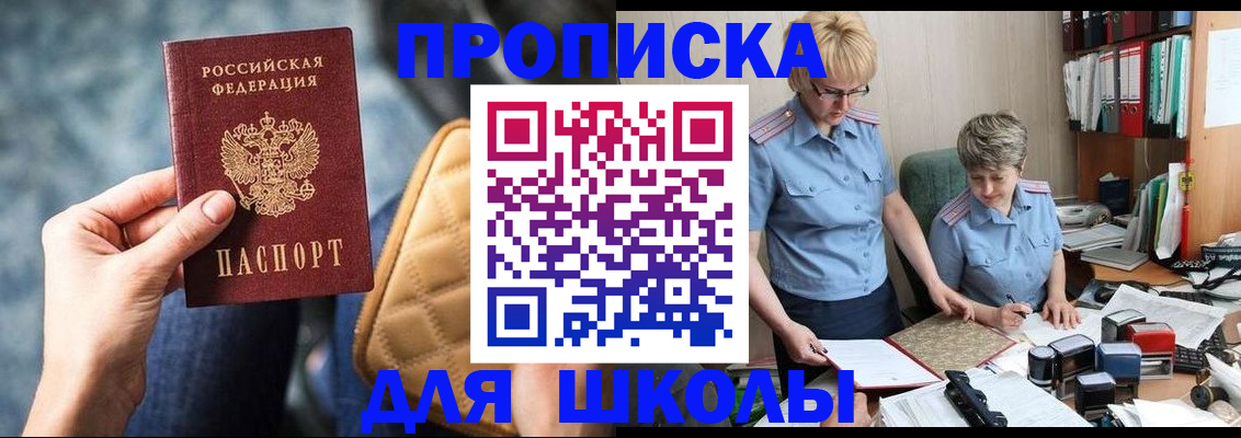 временная регистрация для всех в Белоозёрском