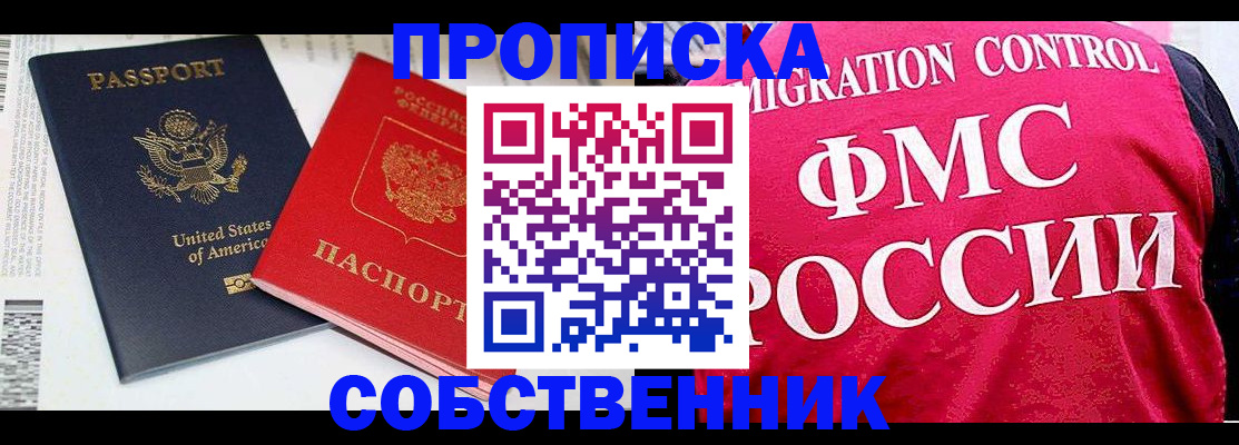 регистрация в Белоозёрском